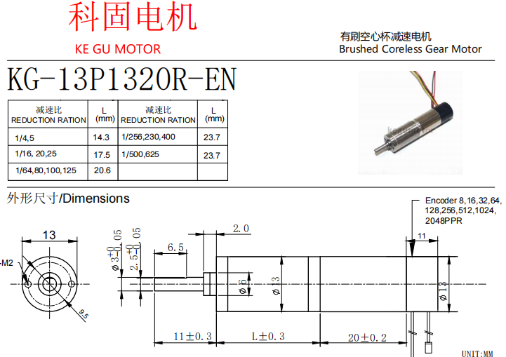 KG-13P1320R-EN drawing.png