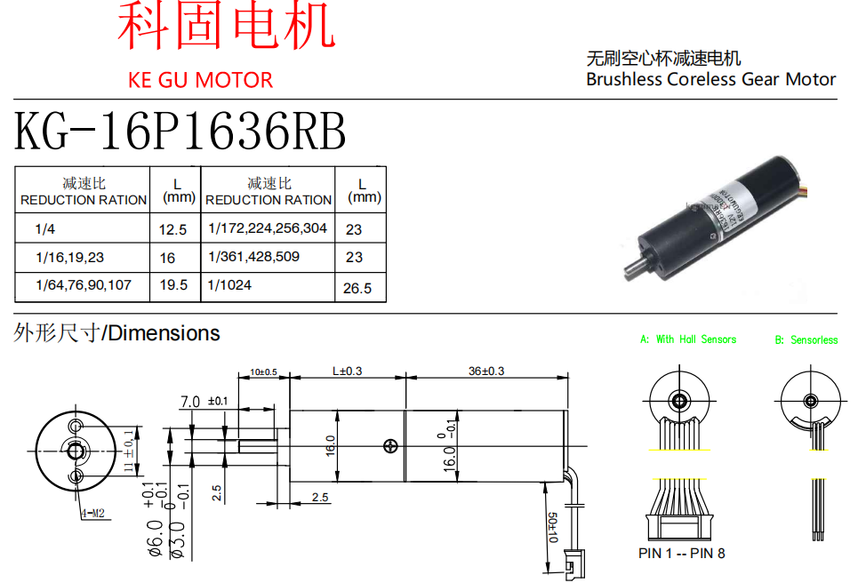 1636RB DATASHEET.png